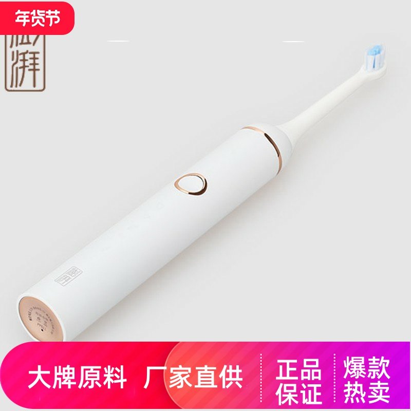 澎湃电动牙刷新款成人感应式充电声波震动Pro智能净白4个刷头礼盒