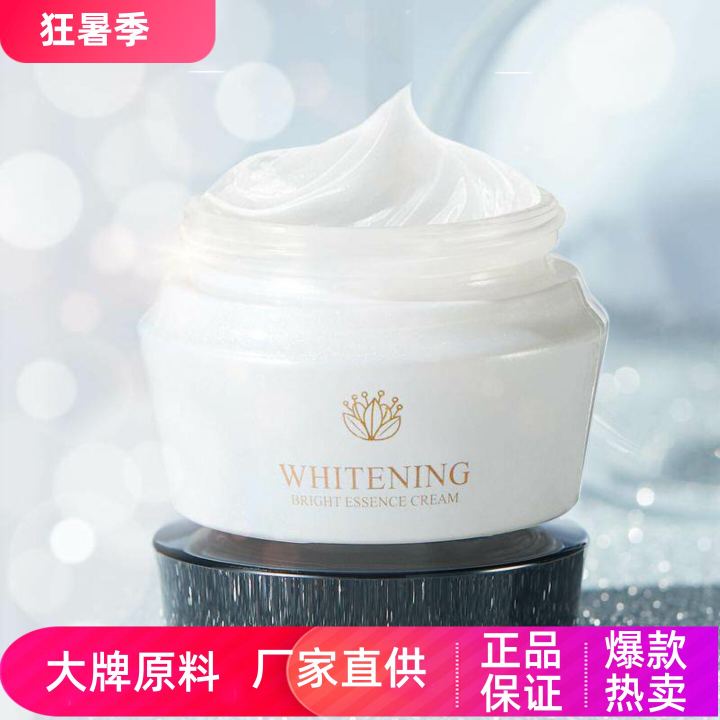 FEWRUER美白淡纹修护精华霜