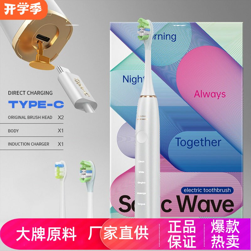 鲁斯欧乐V6声波电动牙刷