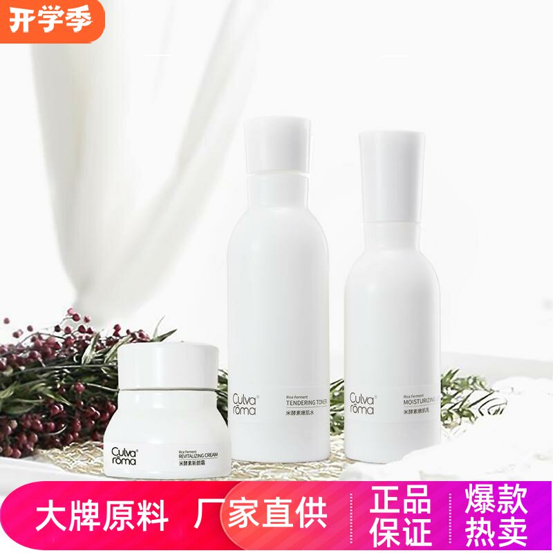 culvaroma补水保湿面霜