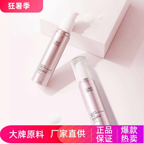 Culvaroma轻薄修颜隔离霜