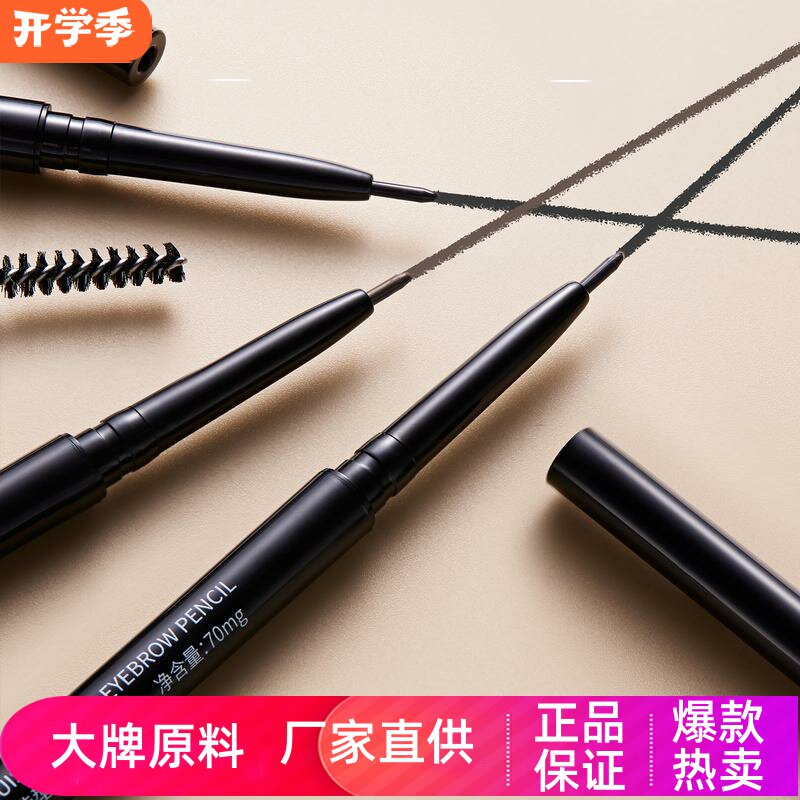 Culvaroma精致造型眉笔