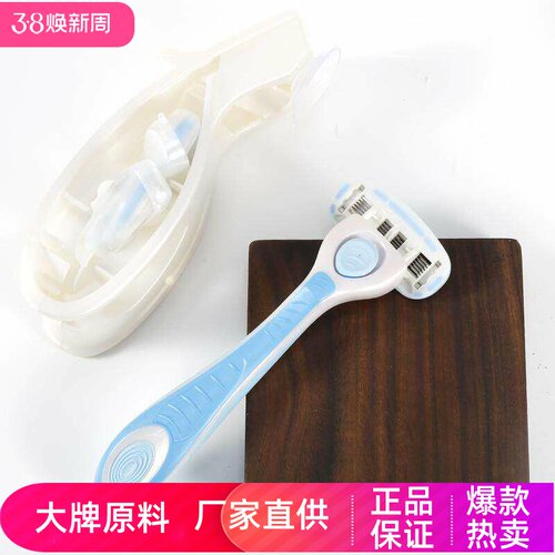 必要friday女士剃毛刀