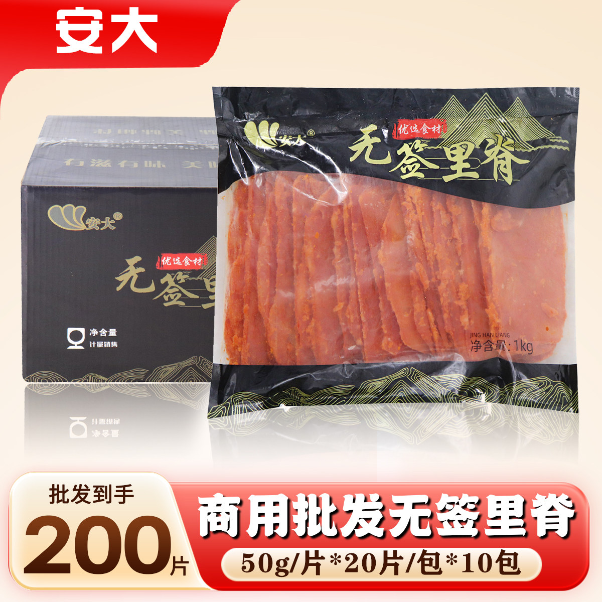 安大无签里脊肉片炸串里脊肉串半成品烧烤食材大全商用整箱批发