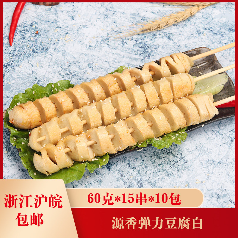 源香弹力豆腐白 60克*15串*10包 弹力肠火龙串拉花肠户外野营烧烤