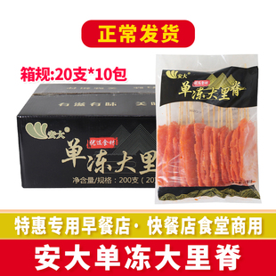 安大单冻大里脊20支*10包香嫩肉片里脊串饭店铁板串手抓饼摊商用