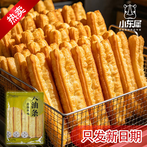 半成品空心大油条100根商用批发