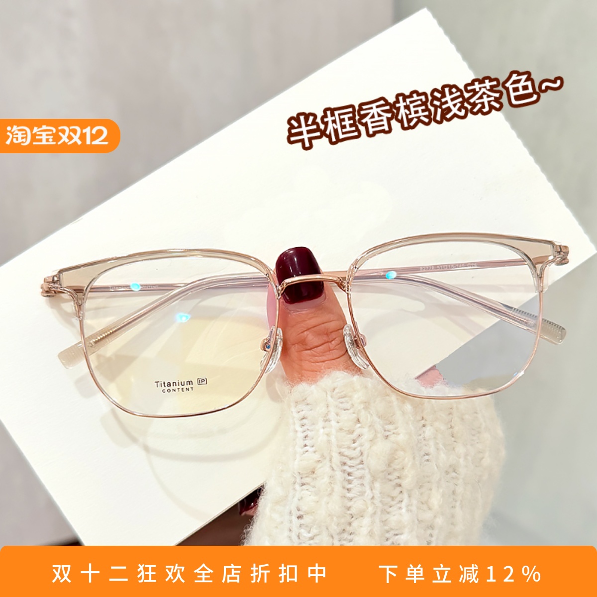 香槟透茶近视眼镜框女韩版潮抗蓝光辐网红款男可配有度数平光架