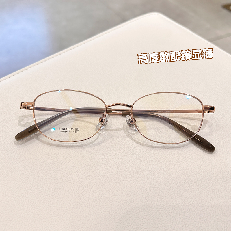 超轻小框金丝眼镜近视框架女潮男可配有度数高度数显薄