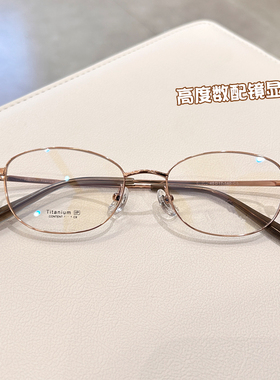 超轻小框金丝眼镜近视框架女潮男可配有度数高度数显薄