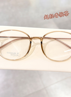 超轻香槟茶近视眼镜框架女素颜款百搭可配有度数变色