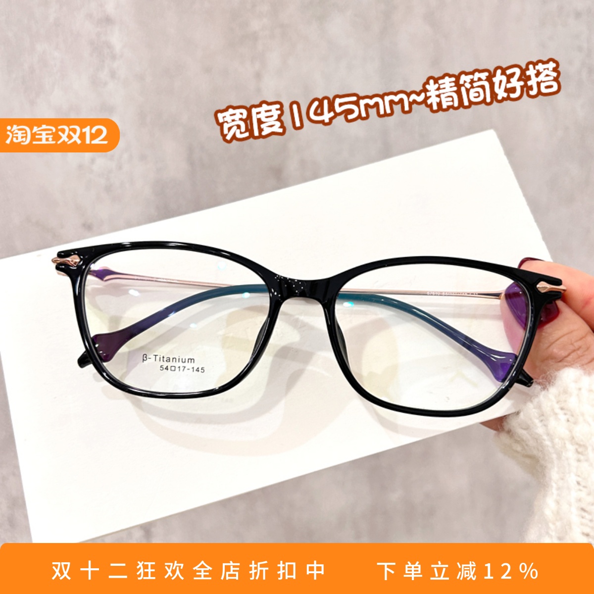 男女百搭休闲精简眼镜