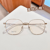 金丝大框近视眼镜框架女韩系超轻素颜大脸潮男可配有度数变色