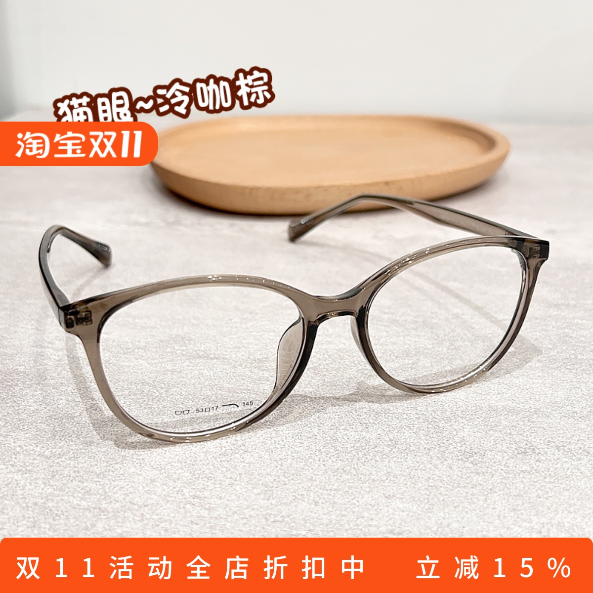 男女百搭时尚潮搭tr90眼镜