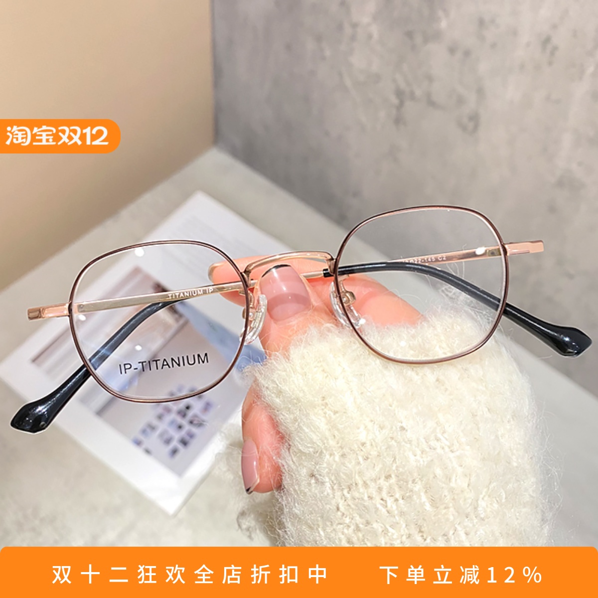 男女同款时尚钛合金配镜显薄眼镜