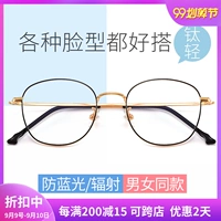 Kính cận thị nam chống bức xạ màu xanh nữ phiên bản Hàn Quốc của mạng thủy triều mô hình màu đỏ mắt máy tính có thể được trang bị khung kính độ - Kính khung tròng kính chống ánh sáng xanh