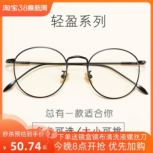复古眼镜框男女韩版 潮文艺圆形平光镜金属架可配防辐射近视眼镜框