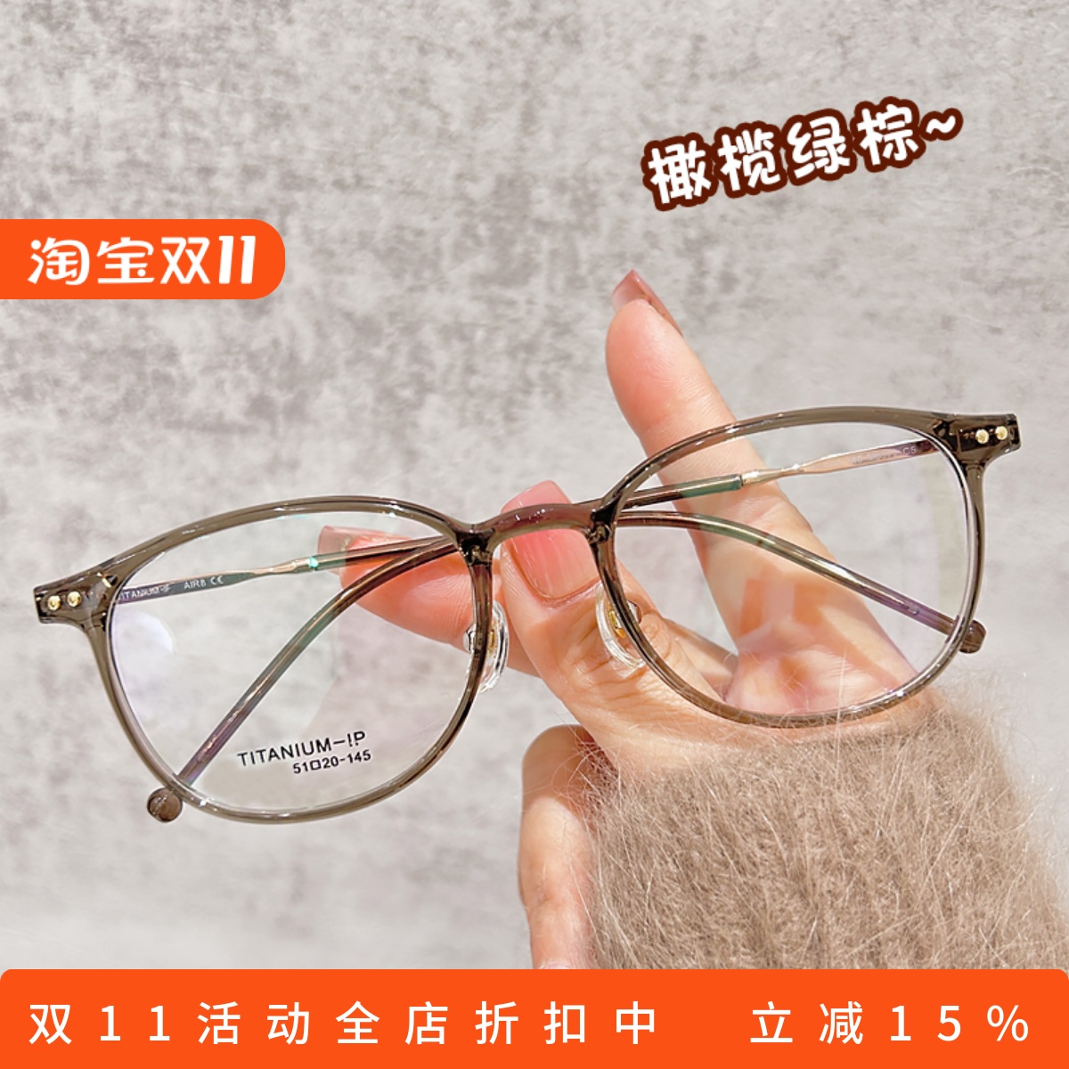 男女百搭时尚知性tr90眼镜