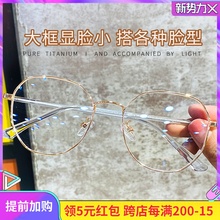 近视眼镜女韩版潮男可配有度数网红款大圆脸防蓝光辐射眼镜框架
