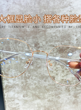 近视眼镜女韩版潮男士可配有度数网红款大圆脸素颜可配防蓝光框架