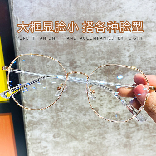 文艺大框近视眼镜合金男女百搭