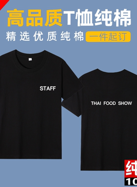太食兽工作服T恤定制印logo潮牌纯棉圆领男女饭店工装半袖DIY印字