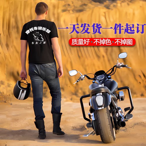 定制摩托车俱乐部t恤印logo车友发布会高端商务diy冰丝棉半袖印图