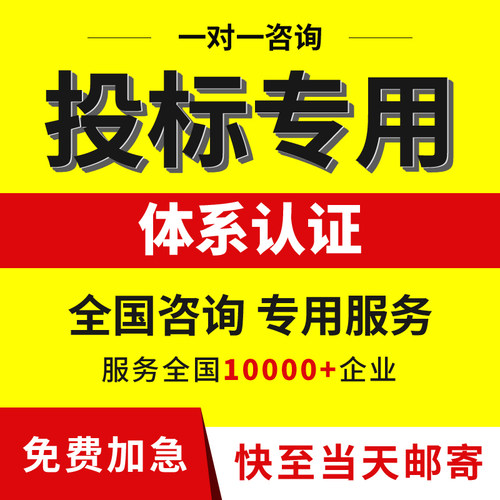 提升管理实施知识质量/能源/建筑施工体系完善認證管理體系咨询