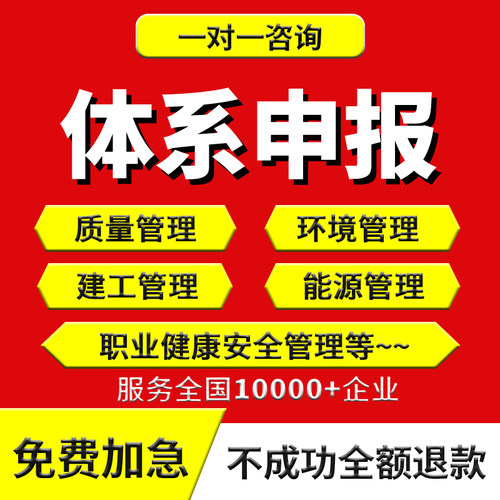 管理实力增强体系認證管理I體系完整咨询认证咨询提升实力