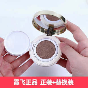 霞飞气垫CC霜亮米色莹润气垫BB霜提亮肤色遮瑕水润含替换装正品