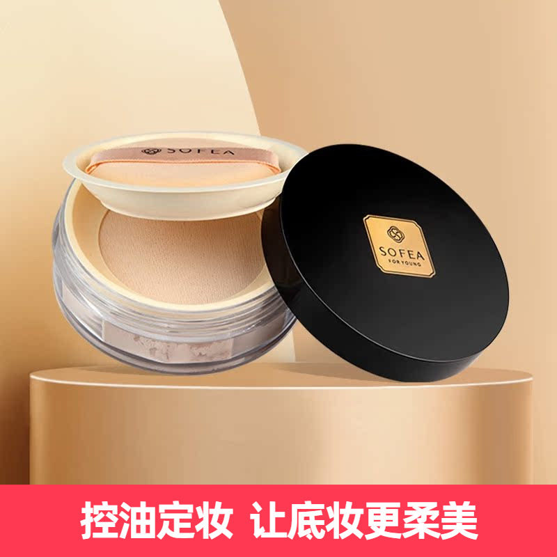 霞飞天鹅绒散粉蜜粉持久防水清爽遮瑕控油自然色珠光紫色定妆粉