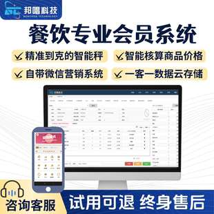 餐饮收银系统新款收银机商用餐饮一体机触摸屏双屏智能秤电子秤