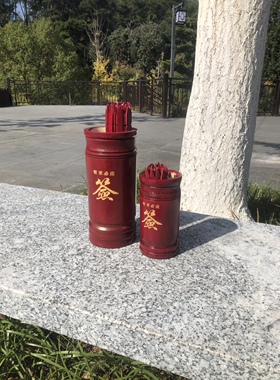 49签签筒竹签中号特制小号迷你款口袋装袖珍版抽签摇签道具摆件款