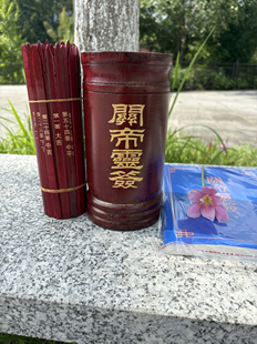 关帝灵签100签竹签筒中号签诗款关羽签关圣帝君解签全套抽签仪式