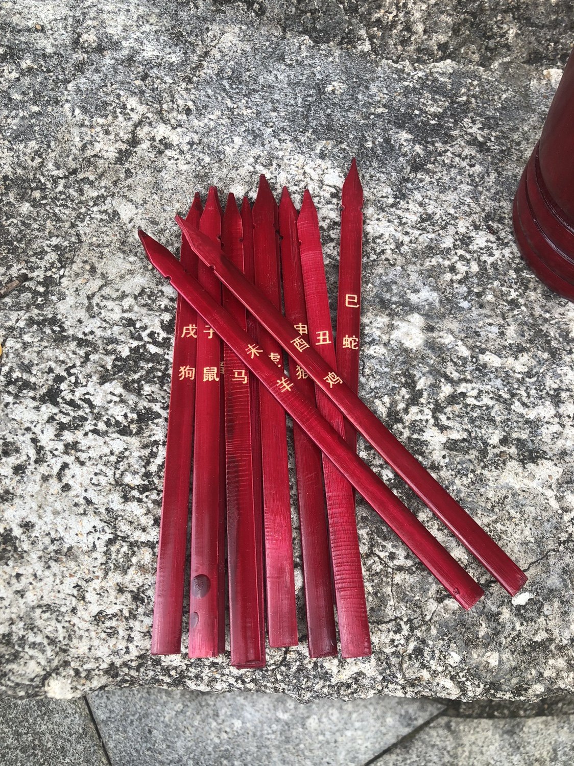 十二生肖抽签筒竹制摇签筒12签子鼠寅虎辰龙午马巳蛇未羊卯兔申猴