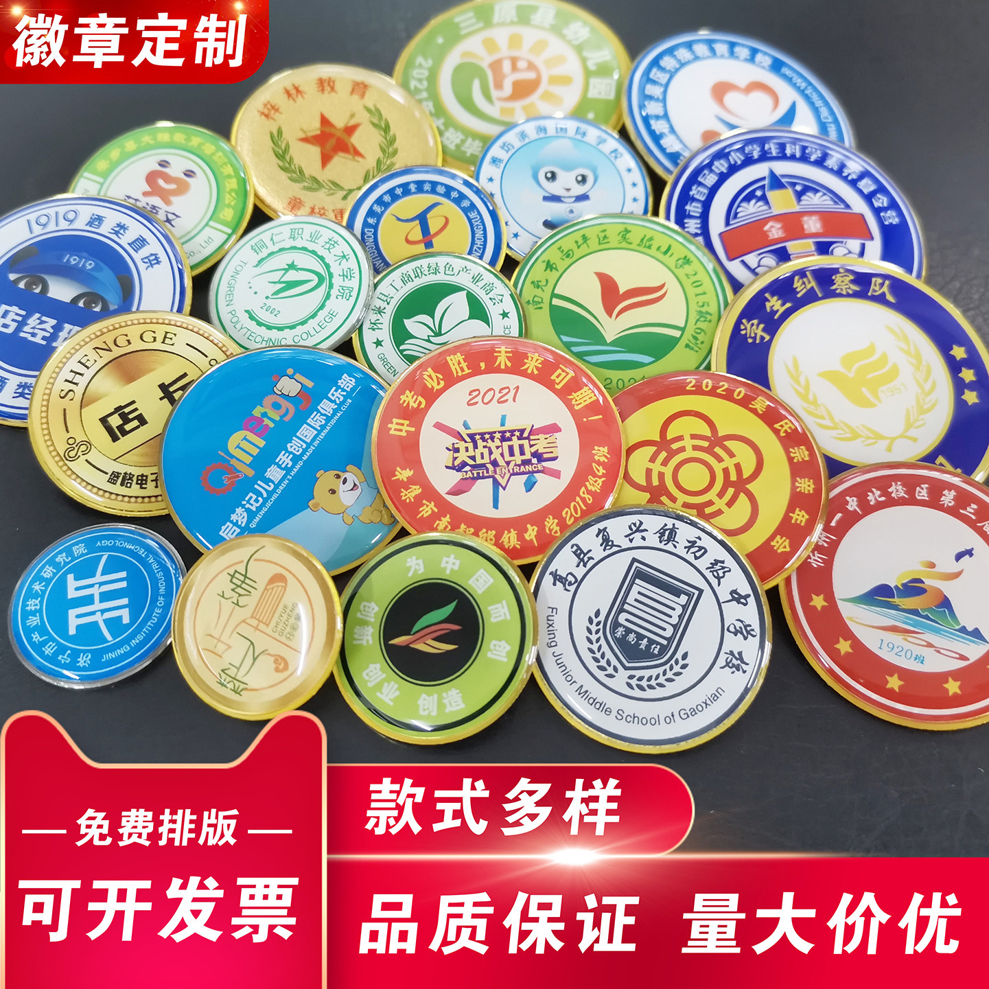 金属徽章定做班徽校徽会徽司徽定制胸章胸针纪念章订做勋章制作