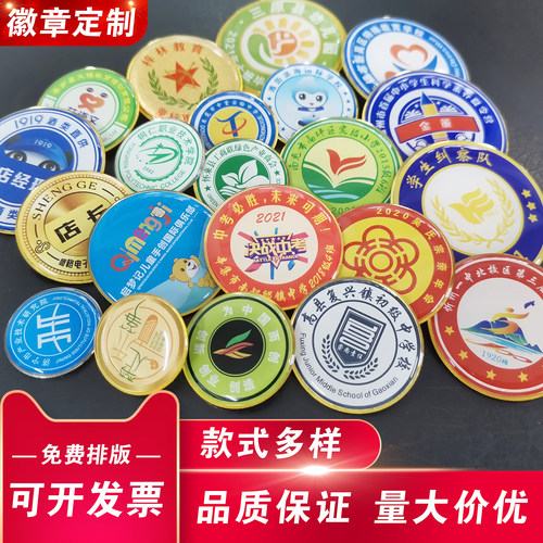 金属徽章班徽校徽定做