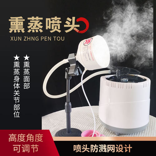 蒸汽熏蒸喷头熏眼睛鼻子脸部膝盖关节汗蒸仪中药薰蒸器机家用