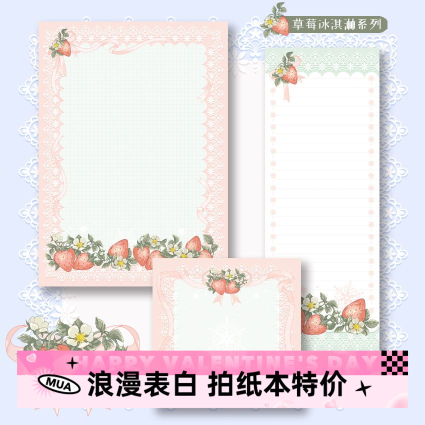 草莓冰淇淋拍纸本蕾丝原创