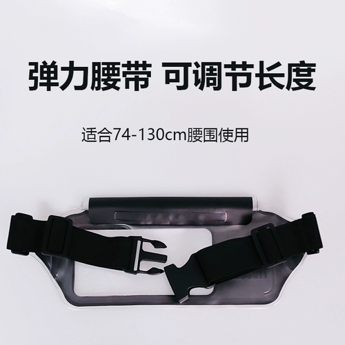 Защита мобильного телефона, непромокаемая сумка для снорклинга для плавания, водонепроницаемый мобильный телефон, универсальная износостойкая поясная сумка