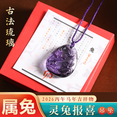 2026年宋韶光吉祥物生肖属兔灵兔报喜吊坠琉璃摆件项链钥匙扣挂件