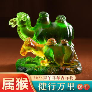 现货宋韶光大师2026马年吉祥物生肖属猴健行万里琉璃摆件吊坠礼品