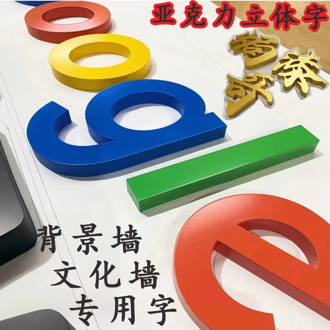 金色立体字亚克力磨砂面哑光金色