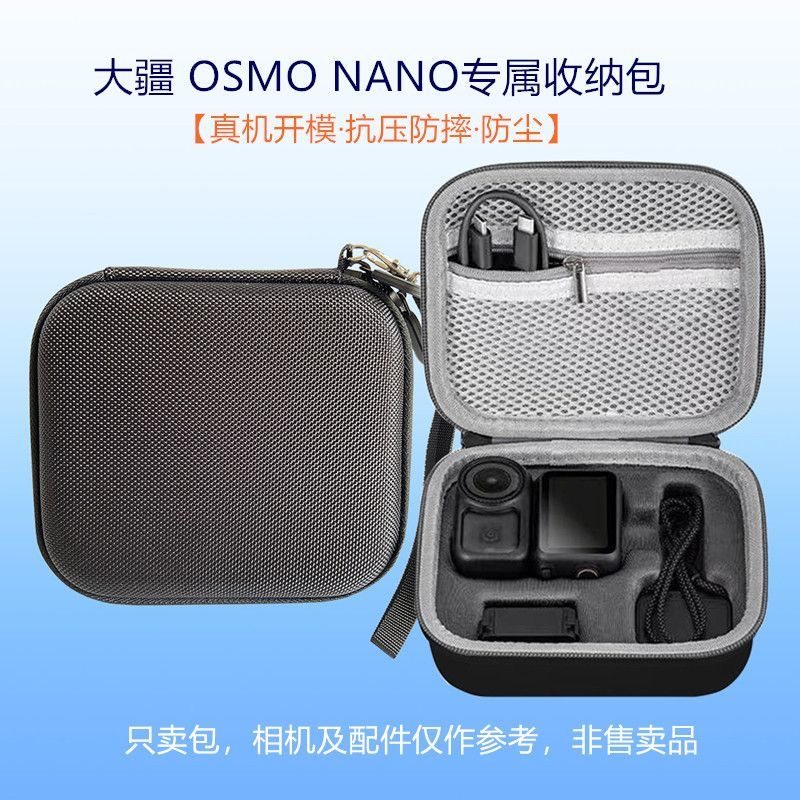 适用大疆osmoNANO标准收纳包 NANO运动相机迷尔便携硬壳保护套