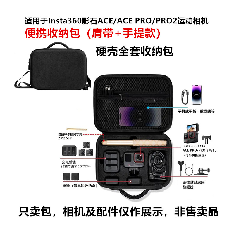 ACEPRO/PRO2全套收纳包EVA硬包