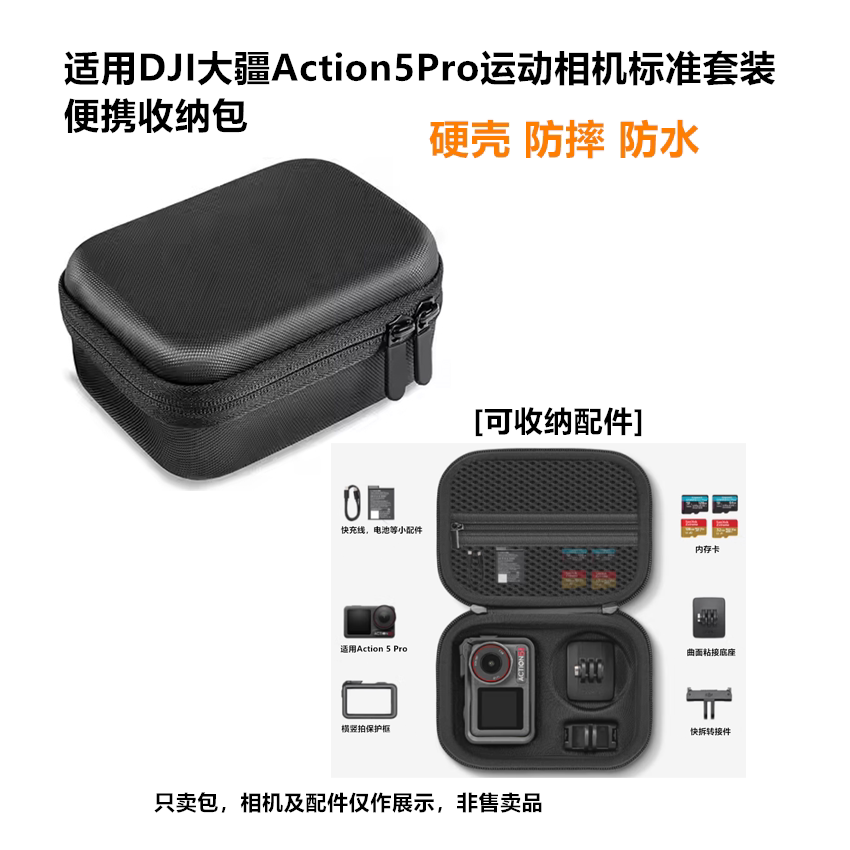 DJI大疆Action5Pro收纳包Action5运动相机标准套装硬壳PU收纳盒