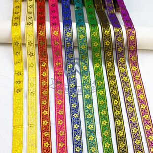 2公分梅花民族花边服装少数民族服装戏曲提花织带辅料diy汉服装饰