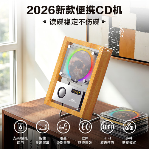 2026新款便携CD机家用HIFI音质智能显示旋转转盘礼品套装NR-M300