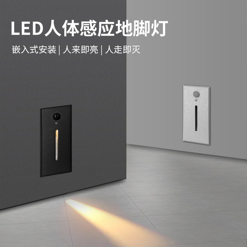 长条地脚灯走廊小夜灯