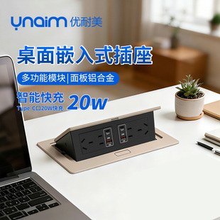 240型弹起式办公桌面嵌入式插座20W智能快充type-c双USB充电插座